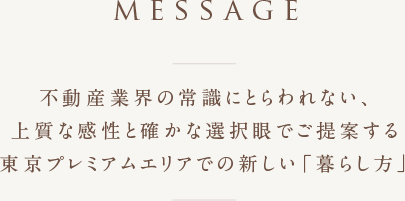 MESSAGE