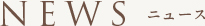 NEWS