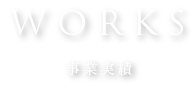 WORKS